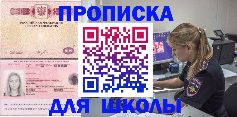 пропишу в квартире в Соль-Илецке