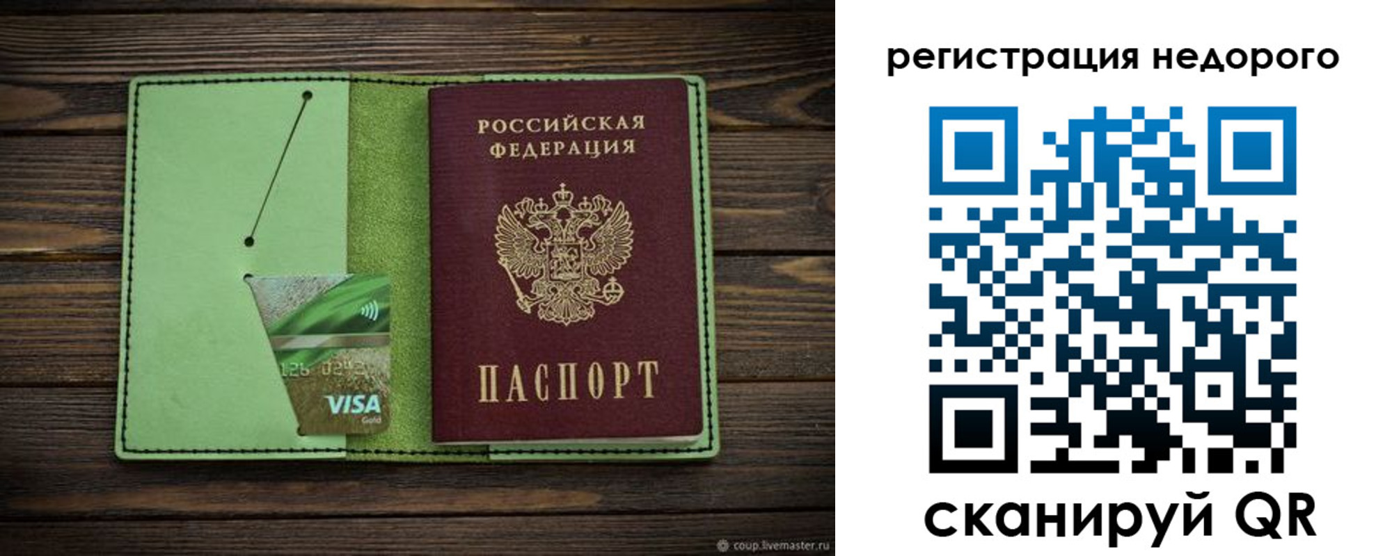 прописка ребенка в Соль-Илецке