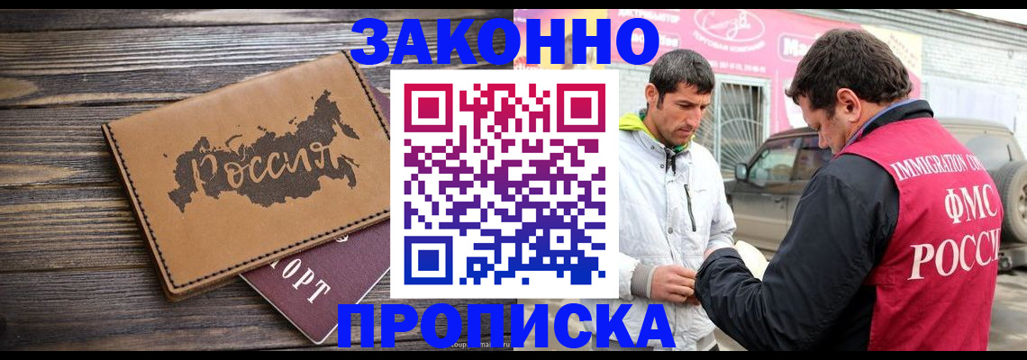 прописка иностранных граждан в Соль-Илецке
