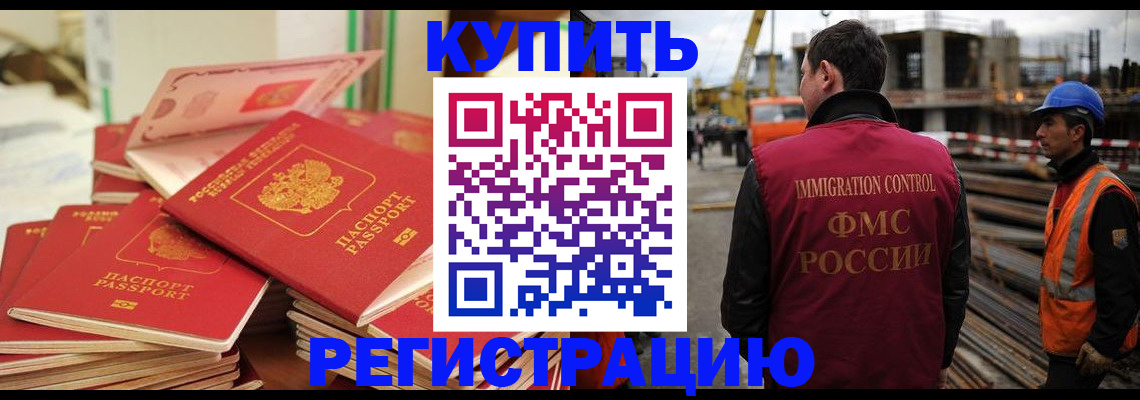 прописка иностранных граждан в Соль-Илецке